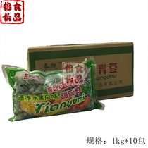 Frozen sweet green beans full box 20kg frozen peas rice grain commercial 1kg * 10 fresh salad frozen vegetables