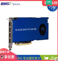 AMD Radeon Pro WX7100 8G Drawing Rendering Modeling Professional Graphics Card 5K Professional Graphics Card