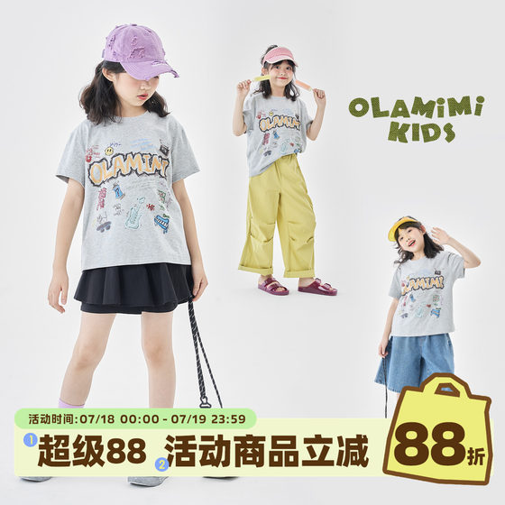 OLAMIMI customization 2025 summer parent-child casual versatile pure cotton children's fun gray color personalized graffiti T-shirt short-sleeved
OLAMIMI customization 2025 summer parent-child casual versatile pure cotton children's fun gray color personalized graffiti T-shirt short-sleeved