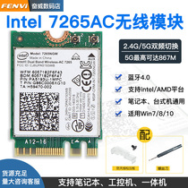 intel 7265AC WIRELESS NETWORK CARD 5G Dual-frequency 867M Notebook Desktop M 2 built-in wifi Bluetooth 4 0