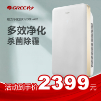 Glysong air purifier home sterilized vocal dehyde bedroom for sterilization