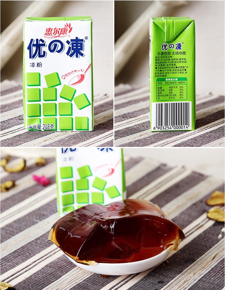 福建特产惠尔康优の冻凉粉仙草 吸的冻248g*16盒凉茶盒装饮料