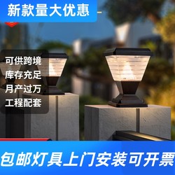 Simple modern solar column lamp waterproof villa fence outdoor gate LED column lamp new factory