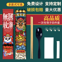 High-end disposable chopsticks four-piece set for delivery package four-in-one tableware set Commercial Hotel custom lg