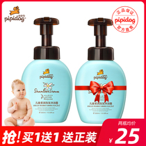 Pipi dog childrens shampoo and shower gel Two-in-one shampoo and care for men and women baby children shampoo and shower gel