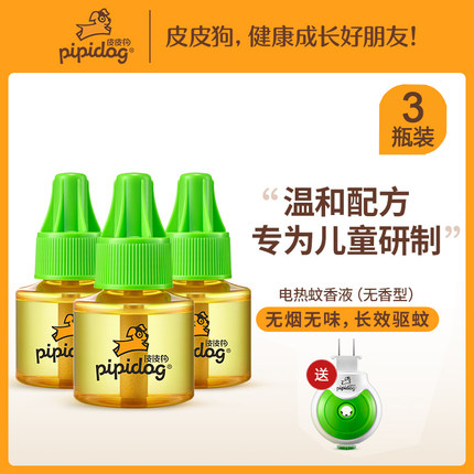 皮皮狗母婴旗舰店
