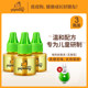 Pipi dog electric mosquito liquid pregnant baby is 3 1 liquid tasteless liquid mosquito repellent plug household mosquito genuine supplies Pipi dog electric mosquito liquid pregnant baby is 3 1 liquid tasteless liquid mosquito repellent plug household mosquito genuine supplies