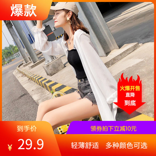 Sun protection clothing female long section 2020 new super fairy fairy trumpet sleeve jacket fashion wild red chiffon summer thin mesh Sun protection clothing female long section 2020 new super fairy fairy trumpet sleeve jacket fashion wild red chiffon summer thin mesh