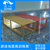 Swimming pool cushion floor cushion high stool teaching training non-slip mobile caisson multicolor GRP assembled PVC swimming stool