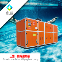 AQUA Aike Swimming Pool Dehumidification Heat Pump Unit Triple integrated cabinet Swimming pool thermostatic indoor dehumidifier