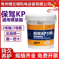 Unified guarantee KP general lithium grease No. 2 3 Grease Butter bearing excavator special Grease 15kg