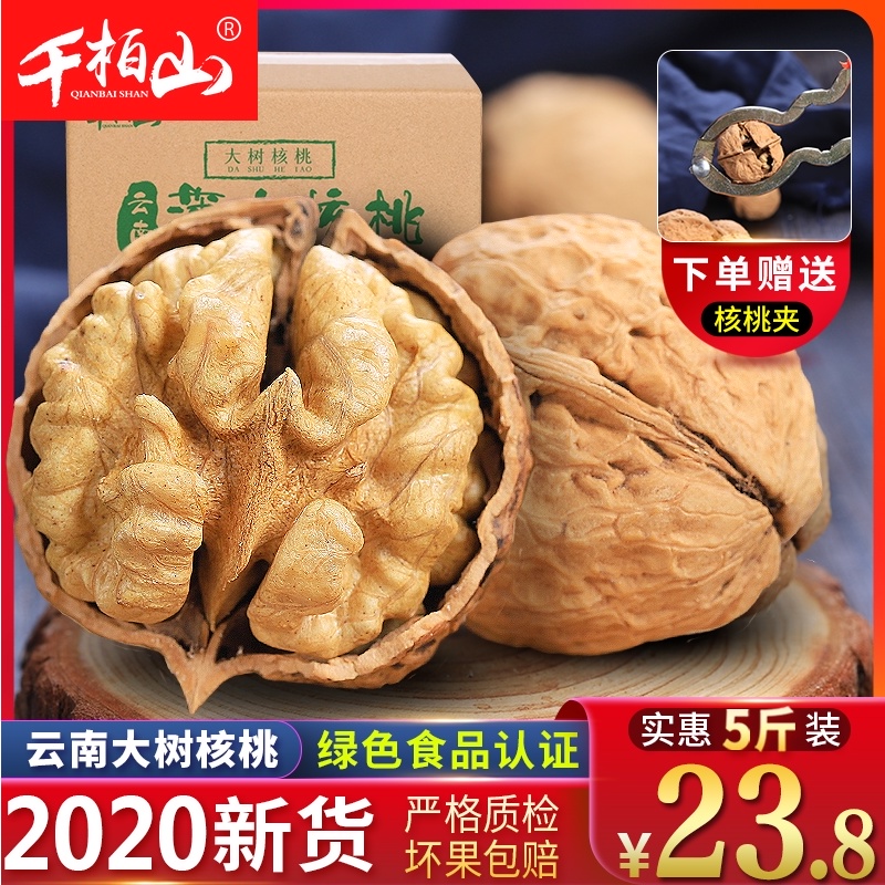 10 pounds of Yunnan walnuts thin skin 2020 new paper thin shell spades dried nuts 5 pounds of fresh ugly raw walnuts