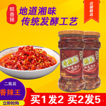 Spicy Zhen Xiangxiang Spicy King 280g X2 Bottle of special spicy fried pepper sauce oil splashed spicy Hunan food