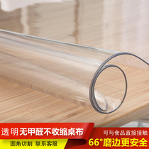 Frosted transparent PVC coffee table tablecloth soft plastic glass crystal board table mat waterproof and oil-proof non-washing
