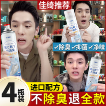 Shoes Deodorant Spray Shoes Socks Sneakers Sneakers Shoes remove Foot Odor Deodorant to Smell Spray taint Smell Divine