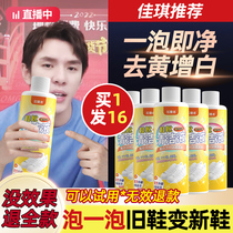 Live Oxygen Wash White Shoes Cleaning Liquid Brushed Shoes SHOE WASH SHOES GOD BODY LOTION WHITE SHOES LEMON TO YELLOW BOZENG WHITE ADD WHITE DROPS DECONTAMINATION CLEANING AGENT