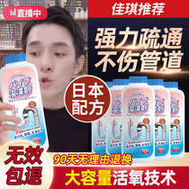 Pipe Dredge Agents Powerful Dissolution Through Kitchen Sewer Oil Pollution Through Toilet Toilet Clogged special Mighty Divine