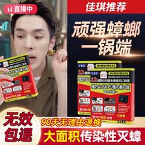 Cockroach drug One cohort full nest end Home Non-toxic Jedi Sweep The Official Flagship Store Cockroach House Theorist