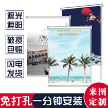 Sunshade simple small curtain toilet bedroom office Sun insulation full shading-free hole installation roll type