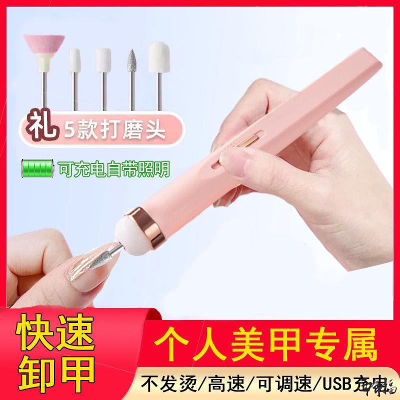 Electric Grinding Feet electric grinding machine Rechargeable Shackle Manicure Nail deity Nail Polish Pen small poop-Taobao