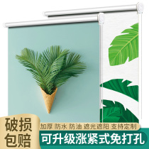 Expansion Tight Free to install Curtain Roller Blind custom Kitchen All Shade Roll Pull-out Curtain sunbeds Shading Curtain blinds