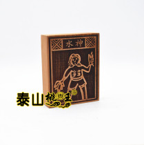 Taoist Supplies Peach Wood Facades of Token Paintings for Printing Water Gods Print Co-Works