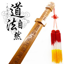 Daozang Wu Lei sword Whole peach-wood one-piece sword Jing Zhen Sword Peach-wood sword Wu Lei Command Wu Lei Fu Sword No stitching