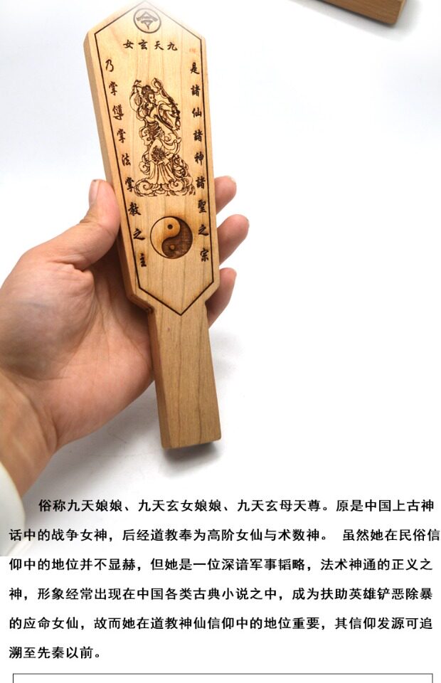 道教桃木九天玄女法印令牌黄帝阴符经道家法器风水用品摆件护身符