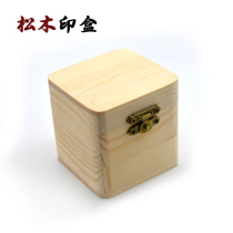 Taoist supplies Primary color pine wood printing box Method printing box can put five centimeters square single-sided printing six-sided printing box