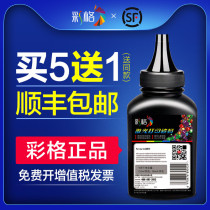 Paint Applicable to Fuji Xerox S1810 Carbon Powder S2010 S2420 S2220 Copier Carp Flour Box