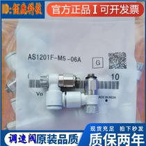 Pneumatic fittings AS1201F-M5-04A 06A AS2201F-01 02-06 08SA valve 1211F