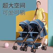 Twin baby slippery artifact double child big and small treasure can sit and split light portable folding baby trolley