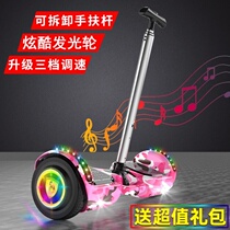 Smart Electric childrens self-balancing car for boys and girls 8-12 with armrests two wheels two parallel cars student and child somatosensory