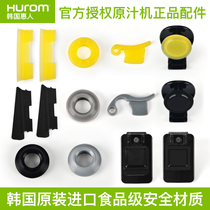 Whirlpool Original Juice Machine Accessories Film SJ HU600 800500780200 Adhesive Tapes Waterproof Ring Cushion Rubber Stopper