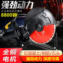Single-piece slotting machine stone road hand-held wall cutting machine multi-function angle grinder concrete water and electricity grooving device