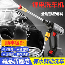 Small car washing machine wireless household high voltage lithium battery cleaning machine high power charging portable car washing artifact