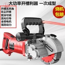 Concrete slotting cutting machine wire groove dust-free high-power no dead corner wall dark line engineering groove slotting artifact