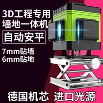 Infrared level Light 16-line blue ground instrument laser ping shui yi 8 line super bright outdoor stickers qiang yi