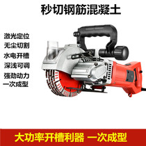 Dark line slotting machine water and electricity installation one-time forming wall surface trunking cutting machine automatic dust-free slotting artifact