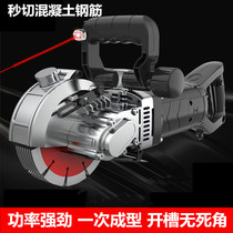 Dark line automatic slotting machine hydropower installation project one-time forming dust-free wall trunking cutting machine