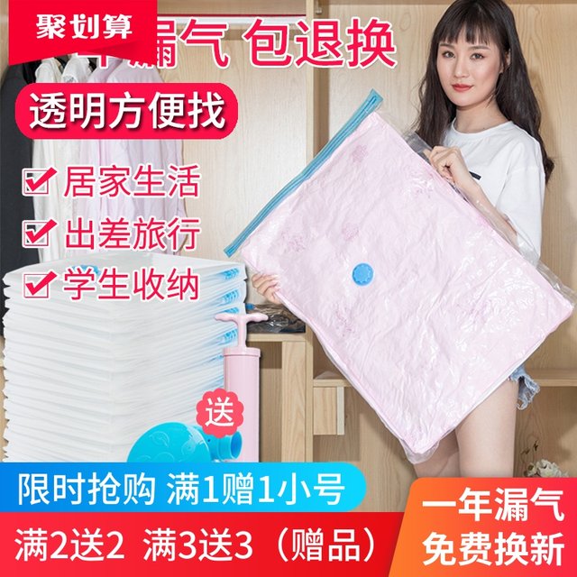 Vacuum compression bag special large suitcase loaded bedding quilts child clothing storage bags travel dormitory Vacuum compression bag special large suitcase loaded bedding quilts child clothing storage bags travel dormitory