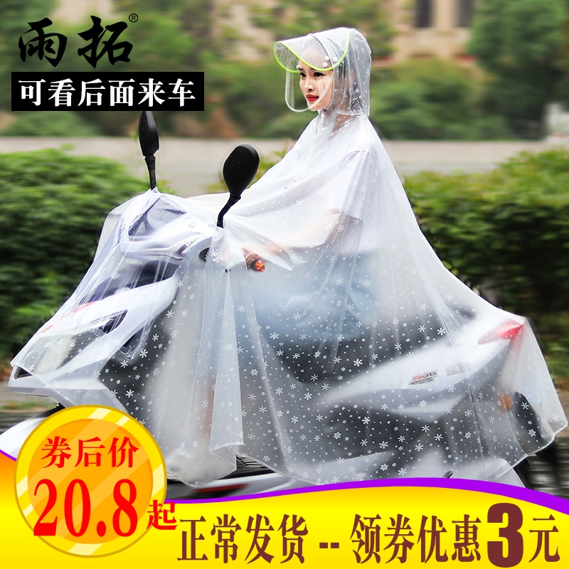 成人雨衣电动摩托男电瓶车女单人骑行加大加厚防暴雨透明防水雨披 Изображение 1 成人雨衣电动摩托男电瓶车女单人骑行加大加厚防暴雨透明防水雨披 Изображение 1