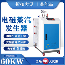 New hot sale Shenzhen electromagnetic steam generator Electromagnetic steam boiler manufacturer environmental protection steam engine