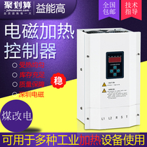 High frequency electromagnetic heating controller Energy-saving industrial variable frequency electromagnetic induction heating control equipment 15KW3420KW