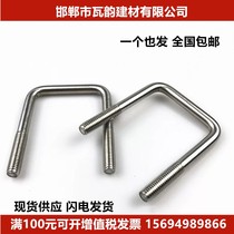 Plus rectangular card right angle U type clamp buckle U type bolt U type screw U shaped water pipe hoop U type riding card