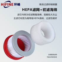Adapt to millet dreame chase V8 V9 v9b V10 vacuum cleaner accessories filter element HEPA filter