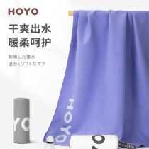 Japan hoyo childrens swimming bath towel girl sports special quick-drying absorbent towel mens bath portable beach towel