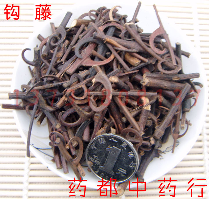 中药材 钩藤 25g 别名:双钩藤,鹰爪风,吊风根,金钩草,倒挂刺