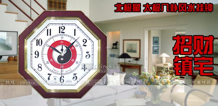 3、鐘錶最好的地方的風水是什麼