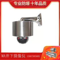 Mine explosion-proof ball machine 6 5 size 200020 times infrared zoom explosion-proof ball explosion-proof camera pan tilt